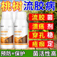 Gengfengwang peach tree gum disease special medicine peach tree gum disease one spray to clear peach tree scab disease perforation canker peach tree gum disease medicine 100ml (can be mixed with 200 Jin Jin equal to 0.5 kg of water)