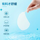 Tongrentang Bilberry Lutein Eye Protection Patch 24 Cold Compress Eye Masks Eye Fatigue Dry Eyes Ice Compress Eye Patch