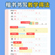 墨点字帖 暑假写字 一升二升三升四升五六 暑假衔接教材 12345年级练字帖 同步训练题 写字作业天天练 复习强化巩固 生字预习 楷书字帖 暑假写字贴·4升5年级 暑假写字
