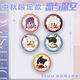 
Simon Meow [Mid-Autumn Festival Limited Edition] Love and Deep Space Game Peripheral Shen Xing Returns to Li Shen Qi Yu Laser Barji 2D. 5 models are all (excellent value) D723-D727 58mm (Silver onion fine glitter film country bottom)