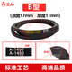 Anti-static triangle belt B-type belt B660B2489B1473B1753 Anti-static fan press belt Anti-static B2210=2200