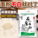 I National Standard GBT1355-2021 Mehl Shaanxi Steinmühle Farm Farm Home Home Selbstermehl Haushalt mittelgluten Weizen Steinmühle 5 Jin [Jin ist 0,5 kg]