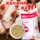 Zhengda Zhengda medium pig pellet full price compound feed 80~120 days old complete nutritional pig feed grain medium pig full price medium pig feed 20Jin Jin is equal to 0.5kg 80 to 120 days old