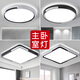 Jihuo Master Bedroom Ceiling Lamp Modern Simple Nordic Bedroom Lamp 2024 New Creative Master Bedroom Room LED Lamps White on the Outside and Black on the Inside Round Diameter 48CM White Light 45 Watts