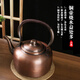 Copper kettle kettle household pure copper teapot handmade thickened soup kettle large capacity retro gas electromagnetic whistle kettle thickened gas model suitable for open flame 3L