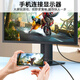 Jinghua Type-C vers HDMI Câble de conversion Apple 16/15 / Mac Computer Huawei P60 Téléphone mobile TV USB-C Thunderbolt 34K Câble adaptateur 1.8 Câble de projection d'écran Z831F