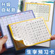 Primary school students' Chinese new characters preview card self-adhesive first grade 2345 general new characters table practice strokes before class [Self-adhesive style] field characters + 16 lines + 50 pictures No specifications