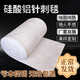 Asbestos insulation cotton pad aluminum silicate ceramic acupuncture blanket high temperature resistant fireproof material insulation cotton pipe fireproof cotton 10mm (15m*0.61m)_15m in full roll