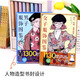 【京仓速发 明日达】男子服饰图鉴 : 1300种服装、鞋帽、包包、配饰、纹样、配色详解 服饰设计科普图鉴绘画造型素材适用