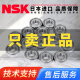 NSK微型进口高速轴承 693 694 695 696 697 698 699 ZZ DDU NSK-698ZZ金属密封尺寸8*19*6