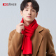 Hodo Wool Scarf Men's Autumn and Winter Warm Scarf Qiji Red Customizable Gift Box for Boyfriend's Birthday and New Year
