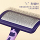 Jingmengyuan pet needle comb dog hair comb Teddy Bichon comb special artifact fluffy cat comb open knot large dog floating purple-large size fluffy hair removal
