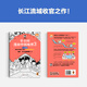 [China Geographie 12345 Full Series] Halbstündige Comics Chinesische Geographie 1 2 3 Jiangnan Kapitel 4 Seidenstraße Kapitel 5 North China Plain Chapter Chen Lei halbstündiges Comic-Team Wenn das gesamte China eine Klasse ist, wird Geografiekenntnisse leicht zu erinnern sein. Sammlung der chinesischen Geographie 1-5 Serie Full Set China Geographie 3: Jiang