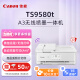 Canon TS9580t white A3 format wireless color inkjet multi-functional all-in-one machine (print/copy/scan WiFi/WeChat remote printing/automatic double-sided/home use)