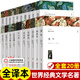 【自营官方】简爱文列世界经典文学名著原著完整版无删减初中生高中生课外阅读书籍正版 西游记上下册--806页 中国文联出版社