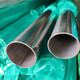 Stainless steel pipe 83*2.0 wholesale precision pipe manufacturer wholesale grinding stainless steel round pipe 65*1.5mm full thickness 76*2.0