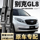 奥美莱别克GL8雨刮器原装GL8es陆尊雨刷653t原厂17/18/2019款gl8雨刷片 GL8 ES【17-23款】直插头前雨刮