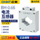 Chint current transformer 0.5 level AC small three-phase 75/100/150/200/50/5A 10_5_solid core_0.5 level