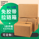 GJXBP zipper mailbox carton carton zipper tear-off express packaging box tape-free environmentally friendly self-sealing paper box makeup SF Express No. 2 (250mm*200mm*180mm) 3-layer super-hard material