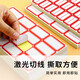 HAILE不干胶标签贴纸 口取纸便利贴价格标签贴1392枚39×25mm自粘性姓名贴便签贴58张/包 红色BQ-A04