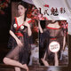 Feimu sexy female robe on the bed with a slit temptation sexy pajamas battle robe uniform seduction role-playing passionate sleeping Japanese Phantom Print kimono suit 6628
