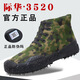 Yunyouli (yunyouli) Jihua double-layer high-top rubber sole training shoes Jiefang shoes wear-resistant work labor protection shoes training shoes 3520 single-layer-high black 42