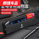 适用汽车夹缝收纳盒 车载夹缝座椅缝隙收纳盒 汽车座椅缝隙塞条储 宝马3系5系7系13567M3 一个装
