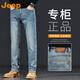 Jeep Jeep American Casual Jeans en 2025 Nouveau pantalon résistant aux usages de printemps et d'été lavé et usé pantalon droit P740MWN689 30 (115-125jin [Jin est égal à 0,5 kg]))