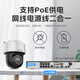 HIKVISION海康威视监控器摄像头400万高清全彩夜视360°全景POE供电室内外防水云台球机语音对讲2Q140MY-TE