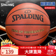 斯伯丁（SPALDING）篮球TF系列7号PU比赛室内外兼用耐磨成人青少年 77-176Y