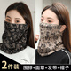 LISM ear-hanging windproof mask for women in autumn and winter scarf riding warm and cold veil high-value mask neck protection neck cover men trendy letters-variable masks equal size