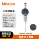 Mitutoyo Sanfeng Digital Display Dial Dial Dial Dial Altitude Gauge 543 Serie Hochgenauiges Upgraded-Modell Original in Japan 543-736B/0-50.8/0.01 Fair Flat Cover importiert