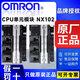 Omron OMRON CPU unit module NX102-1200 -9000 -1100 1000 102 NX102-9000