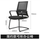Xinjing office chair computer staff chair conference study chair ergonomic bow chair home chair training high back mesh chair