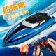 Extra Large Remote Control Boat Charges Remote Control Speed ​​Boat Simulation Water Child's Toy's Toy Boat Model's Bird's Birthday Gift 25 Red Play 200 minutes avec une réplication en un clic 2 batteries + 1 câble de chargement
