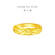 Chow Tai Fook Starry Snake Belly Pure Gold Ring (labor cost 120) EOF187 birthday gift pure gold about 3.10g