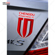 Guka (guka) Chinese Super League Chengdu Chengdu Football Club logo team logo fans reflective waterproof personalized decorative car sticker reflective height 10CM * length 6.1CM