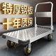 GREENER steel plate trolley, cargo trolley, flatbed truck, household trolley, portable foldable foldable trailer, steel plate 73X48/5 inch silent wheel 1550Jin Jin equals 0.5kg