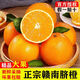 趣鲜语正宗江西赣南脐橙新鲜甜橙【当天发货】时令当季孕妇水果手剥鲜橙 10斤【当季新鲜现摘单果160-180克】净重9斤