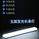 Fanyao integrated super bright light tube, five-sided light-emitting, three-proof model, can be spliced into office car wash room, 1.2 meters-80W-white light