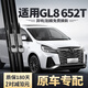 淘游适用别克GL8陆上公务舱652T雨刮器原厂胶条GL8652T胖头鱼前雨刷片 前雨刮1对装 别克GL8/2020至2023款ES陆尊653T/