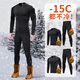 Ellen Burton thermal underwear men's winter autumn clothes and long pants set bottoming tights sports cold-proof plus velvet thin Barbie pants two-piece set black high elasticity warm M 115-130Jin Jin equals 0.5 kg