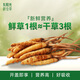 Dongyangguang Fresh Cordyceps Sugar Sugar Sugar Sugar Sugar Sugar Sugar High-end Nutritional Sugar Sugar Sugar Sugar Sugar Sugar Sugar Sugar Sugar Sugar Sugar Sugar Sugar Sugar Sugar Sugar Sugar Sugar Sugar Sugar Sugar Sugar Sugar Sugar Sugar Sugar Sugar Sugar Sugar Sugar Sugar Sugar Sugar Sugar Sugar Sugar Sugar Sugar Sugar Sugar Sugar Sugar Sugar Sugar Sugar Sugar Sugar Sugar Sugar Sugar Sugar Sugar Sugar Sugar Sugar Sugar Sugar Sugar Sugar Sugar Sugar Sugar Sugar Sugar Sugar Sugar Sugar Sugar Sugar Sugar Sugar Sugar Sugar Sugar Sugar Sugar Sugar Sugar Sugar Sugar Sugar Sugar Sugar Sugar Sugar Sugar Sugar Sugar Sugar Sugar Sugar Sugar Sugar Sugar Sugar Sugar Sugar Sugar Sugar Sugar Sugar Sugar Sugar Sugar Sugar Sugar Sugar Sugar Sugar Sugar Sugar Sugar Sugar Sugar Sugar Sugar Sugar Sugar Sugar Sugar Sugar Sugar Sugar Sugar Sugar Sugar Sugar Sugar Sugar Sugar Sugar Sugar Sugar Sugar Sugar Sugar Sugar Sugar Sugar Sugar Sugar Sugar Sugar Sugar Sugar Sugar Sugar Sugar Sugar Sugar Sugar Sugar Sugar Sugar Sugar Sugar Sugar Sugar Sugar Sugar Sugar Sugar Sugar Sugar Sugar Sugar Sugar Sugar Sugar Sugar Sugar Sugar Sugar Sugar Sugar Sugar Sugar Sugar Sugar Sugar Sugar Sugar Sugar Sugar Sugar Sugar Sugar Sugar Sugar Sugar Sugar Sugar Sugar Sugar Sugar Sugar Sugar Sugar Sugar Sugar Sugar Sugar Sugar Sugar Sugar Sugar Sugar Sugar Sugar Sugar Sugar Sugar Sugar Sugar Sugar Sugar Sugar Sugar Sugar Sugar Sugar Sugar Sugar Sugar Sugar Sugar Sugar Sugar Sugar Sugar Sugar Sugar Sugar Sugar Sugar Sugar Sugar Sugar Sugar Sugar