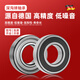 Germany SHSMOO/Sumou High-speed deep groove ball bearing 6202-2RS high-speed rubber seal [15*35*11]