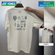 Yonex 2025 New Badminton Uniform Men and Women Camiseta de manga corta YY Serie ambientalmente amigable Uniformes de competencia deportiva Mujeres 16835cr (384) Mint m