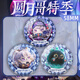 Eggs Party S19 Vollmond Gothic Saison Bar Ji Valley Ornamente Dark Night Prinzessin Dessilla Q Version Brosche Abzeichen Geschenke Anime Peripheral Eggs-G12176 Quicksand Stars-58mm