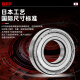 Japón BFP Rodamiento importado Alta velocidad 6207 Motor 6208 Precisión 6209 6210 6211Z6212ZZ6213RS 6228-2Z Sello de hierro [nivel P5] 140*250*42