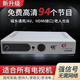 雷石高清电视机顶盒电视盒子电视数字接收器农村电视山区老人看机顶盒 锐锐科全套机顶盒【95台】高清版