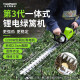 裸机托马斯割草割灌机绿篱机吹吸机大功率工具 需自配电池)4840多功能割灌机