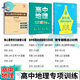 
678 Geography Studio - Editor-in-chief of Ding Shuai High School Geography Micro Special Selection 100 Comprehensive Questions Methods for Comprehensive Questions 56 Core Literacy Top Scholar's Secret Papers 52 Sets of 3 Volume Combination High School Geography Micro Special Selection 100 Comprehensive Questions Methods for Comprehensive Questions